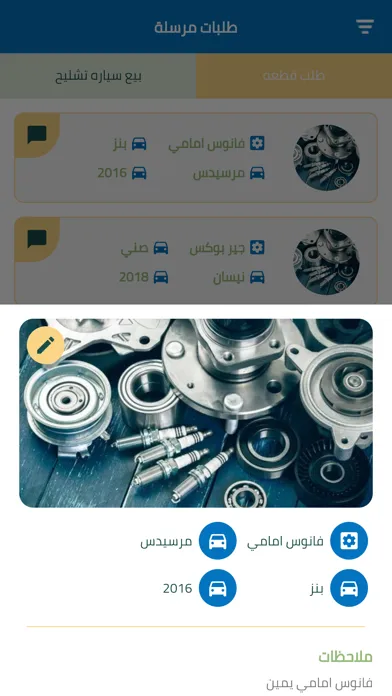 تشليح بلس স্ক্রিনশট