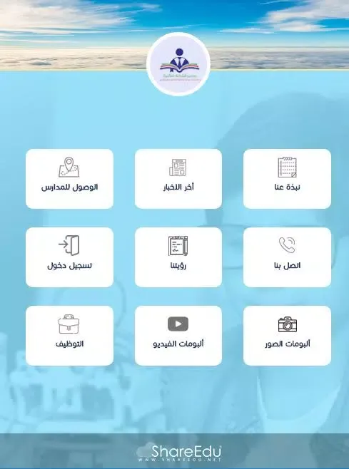 مدارس الشاملة العالمية Screenshots