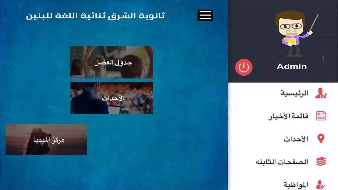 صور Al-Sharq Secondary School