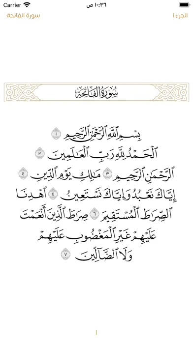 النفحات المكية Screenshots