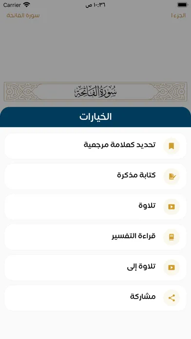 النفحات المكية Screenshots