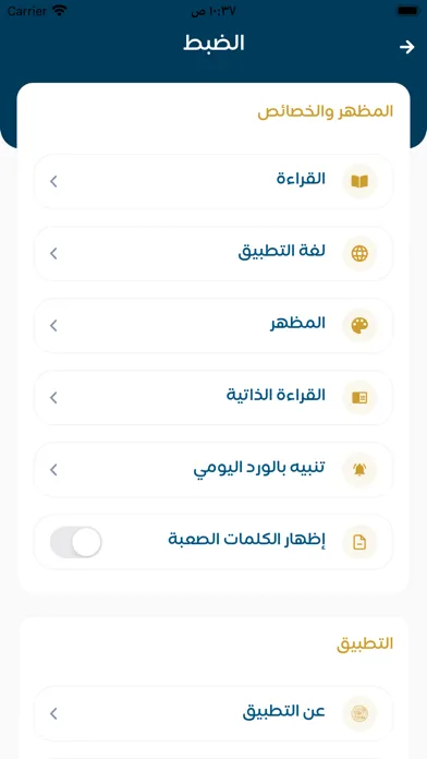 النفحات المكية Screenshots