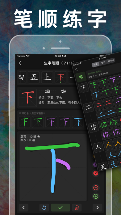 小学语文一年级上下册 - 人教版语文课本学习软件 Ekran Görüntüleri