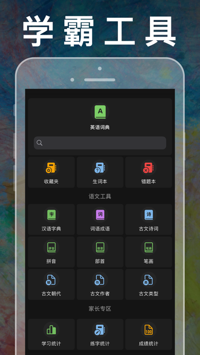 小学语文一年级上下册 - 人教版语文课本学习软件 Ekran Görüntüleri