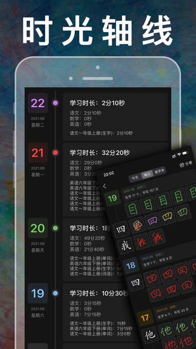 小学语文一年级上下册 - 人教版语文课本学习软件 Ekran Görüntüleri