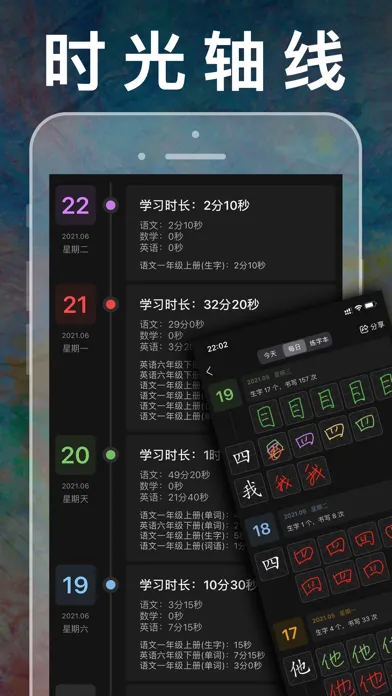 小学语文一年级上下册 - 人教版语文课本学习软件应用截图