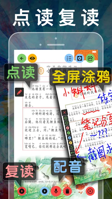 تصاویر 小学语文二年级上册下册-人教版课本同步学习机点读App