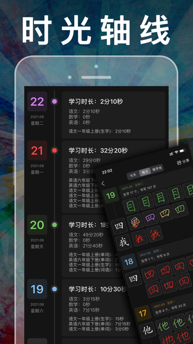 小学语文二年级上册下册-人教版课本同步学习机点读App應用截圖