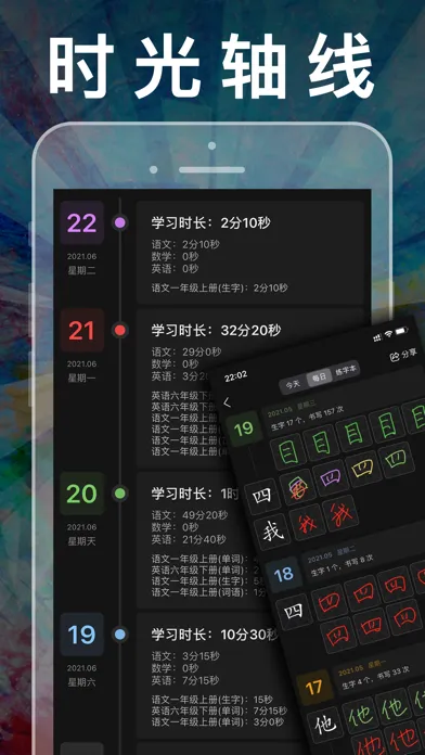 تصاویر 小学语文二年级上册下册-人教版课本同步学习机点读App