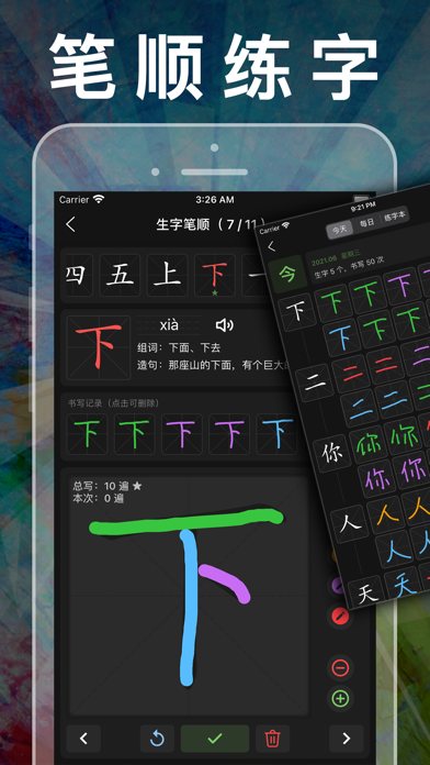 小学语文二年级上册下册-人教版课本同步学习机点读App應用截圖