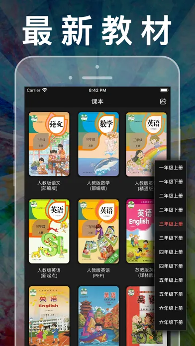 تصاویر 小学语文二年级上册下册-人教版课本同步学习机点读App