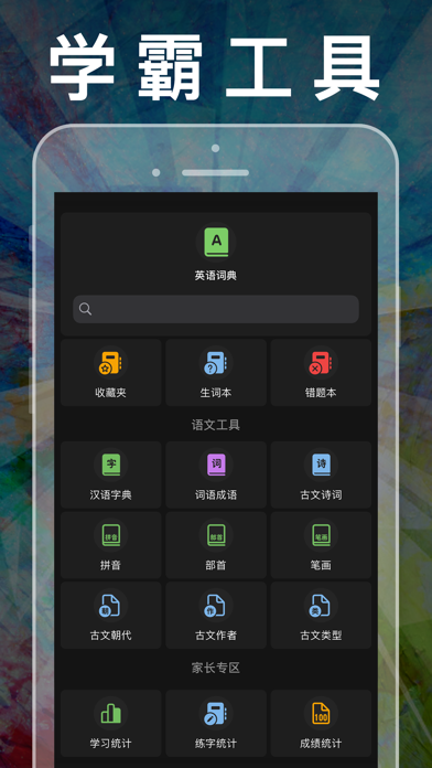 小学语文二年级上册下册-人教版课本同步学习机点读App應用截圖