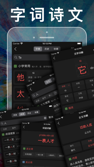 小学语文二年级上册下册-人教版课本同步学习机点读App應用截圖