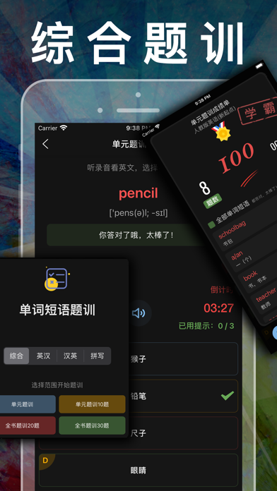 小学语文二年级上册下册-人教版课本同步学习机点读App應用截圖