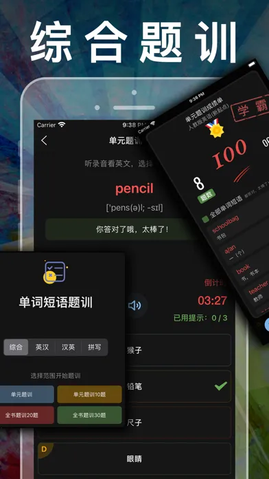 تصاویر 小学语文二年级上册下册-人教版课本同步学习机点读App