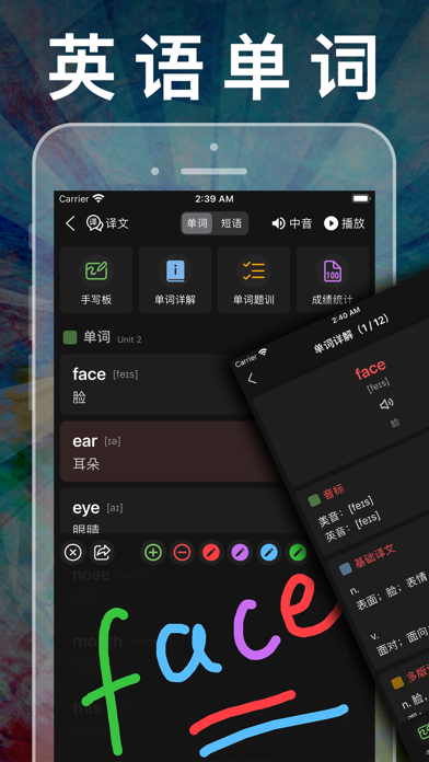 小学语文二年级上册下册-人教版课本同步学习机点读App應用截圖