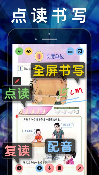 小学数学二年级上下册-人教版数学课本同步辅导点读App應用截圖