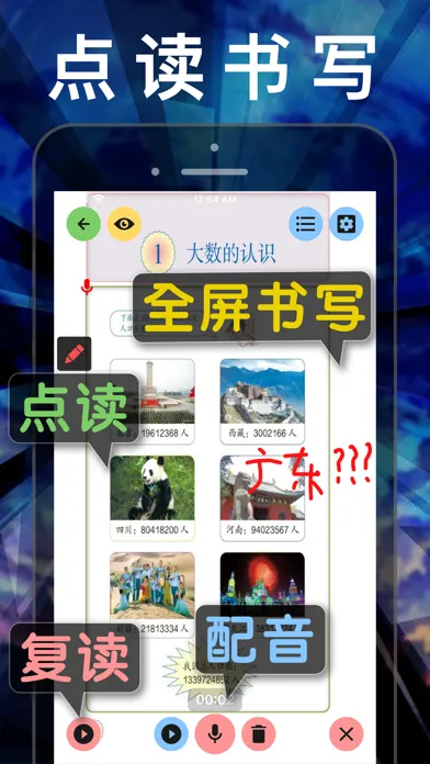 Tangkapan skrin 小学数学四年级上册下册-人教版数学课本同步辅导点读App