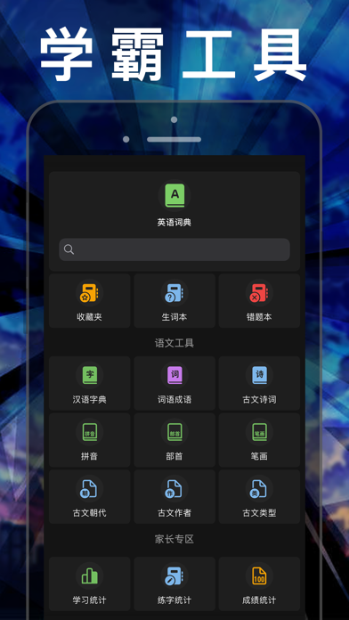 小学数学四年级上册下册-人教版数学课本同步辅导点读App应用截图