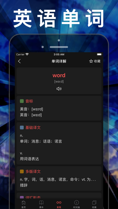 小学数学四年级上册下册-人教版数学课本同步辅导点读App应用截图