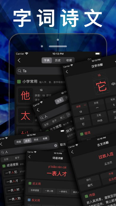 小学数学四年级上册下册-人教版数学课本同步辅导点读App应用截图