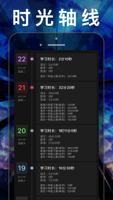 小学数学四年级上册下册-人教版数学课本同步辅导点读App应用截图