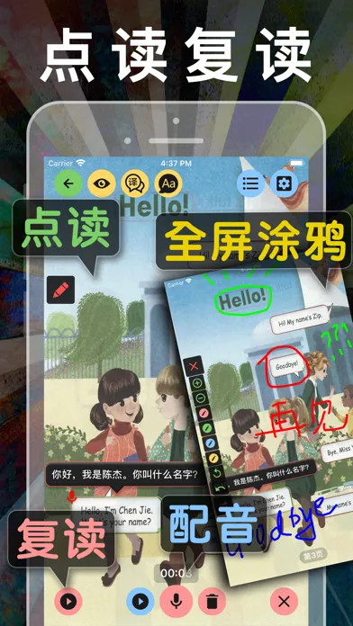 三年级英语上册-PEP小学英语人教版点读App應用截圖