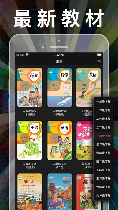 三年级英语上册-PEP小学英语人教版点读App應用截圖