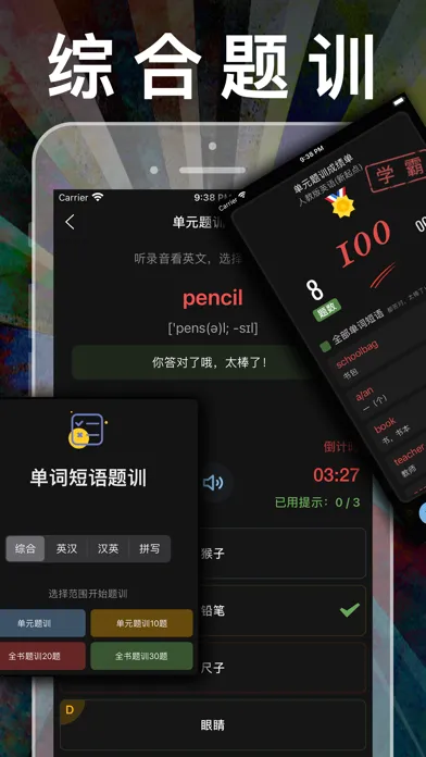 三年级英语上册-PEP小学英语人教版点读App應用截圖