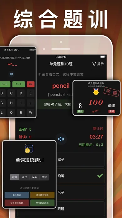 ภาพหน้าจอของ 四年级英语下册-pep小学英语人教版同步课堂点读App
