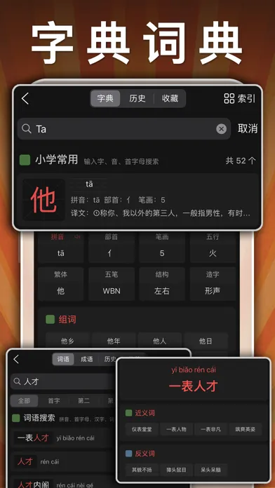 ภาพหน้าจอของ 四年级英语下册-pep小学英语人教版同步课堂点读App
