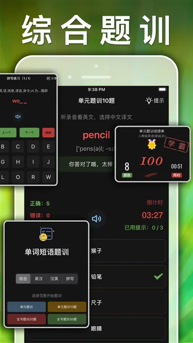 五年级英语上册-pep小学英语人教版同步课堂点读App スクリーンショット