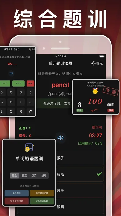 五年级英语下册-pep小学英语人教版同步课堂点读App應用截圖