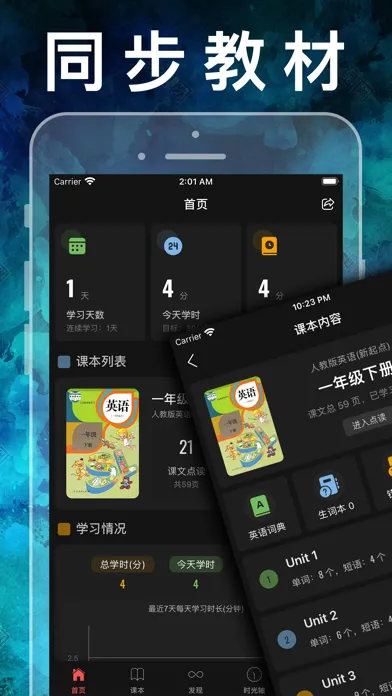 一年级英语下册-人教版新起点小学英语同步点读机应用截图