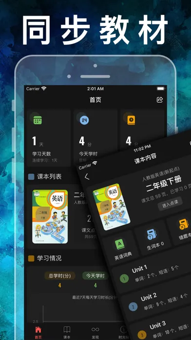 صور 二年级英语下册-小学英语人教版新起点人教点读app
