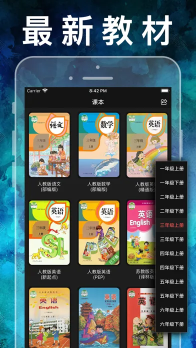 صور 二年级英语下册-小学英语人教版新起点人教点读app