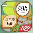 三年级英语上册-人教版新起点小学英语同步点读机