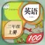 三年级英语上册-人教版新起点小学英语同步点读机