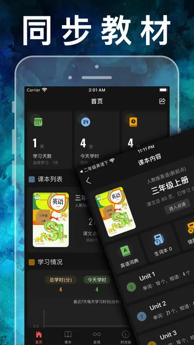 Zrzuty ekranu 三年级英语上册-人教版新起点小学英语同步点读机