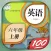 六年级英语上册-人教版新起点小学英语同步点读机