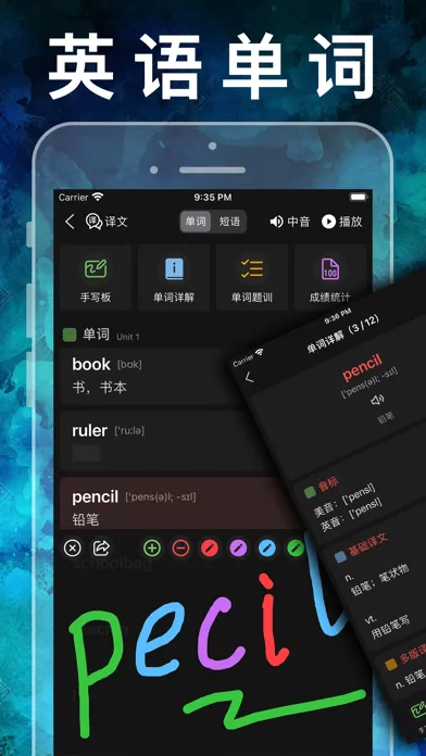 六年级英语上册-人教版新起点小学英语同步点读机应用截图