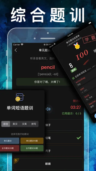 六年级英语上册-人教版新起点小学英语同步点读机应用截图