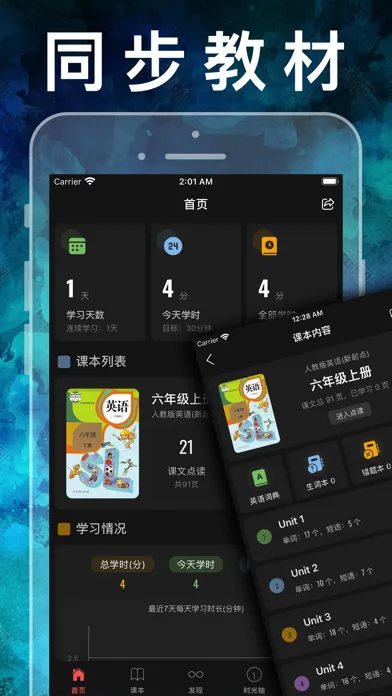 六年级英语上册-人教版新起点小学英语同步点读机应用截图