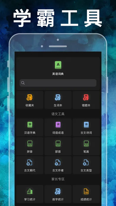 六年级英语上册-人教版新起点小学英语同步点读机应用截图