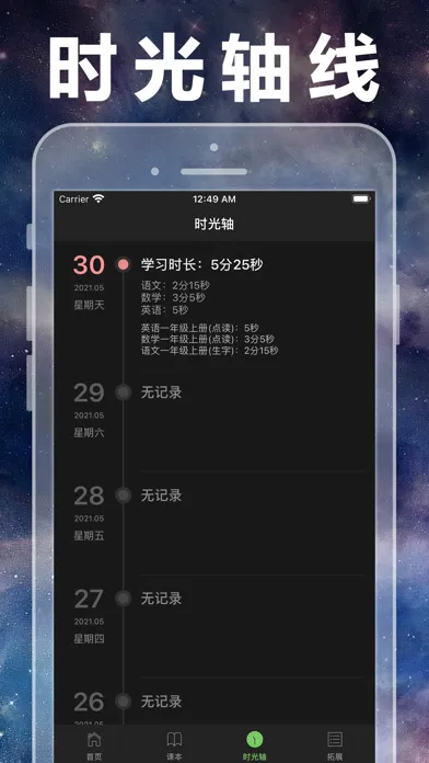 Ảnh chụp màn hình của 人教版小学数学全集(1-6年级)课本教材同步辅导