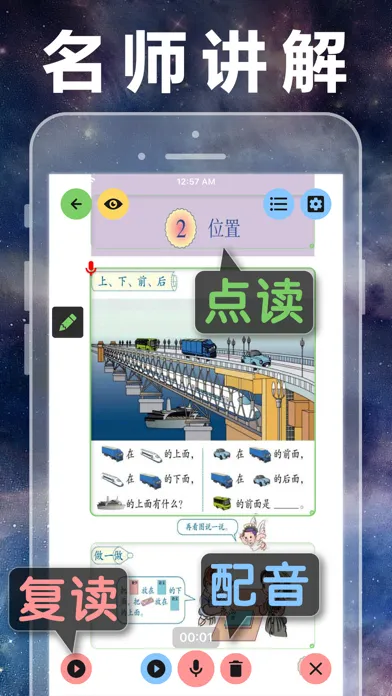 Ảnh chụp màn hình của 人教版小学数学全集(1-6年级)课本教材同步辅导