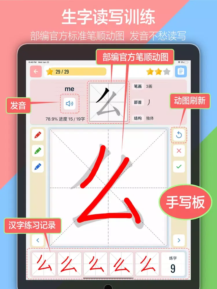 Tangkapan layar 小学语文三年级下册上册 - 人教版语文课本学习点读app iPad 