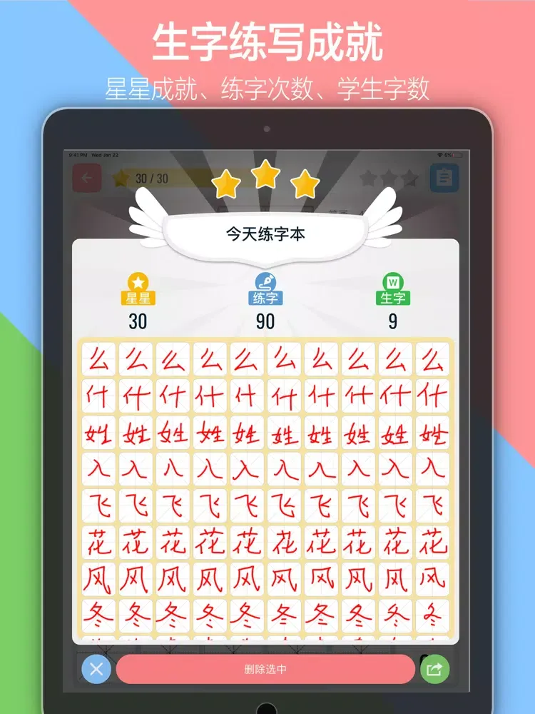 Tangkapan layar 小学语文三年级下册上册 - 人教版语文课本学习点读app iPad 