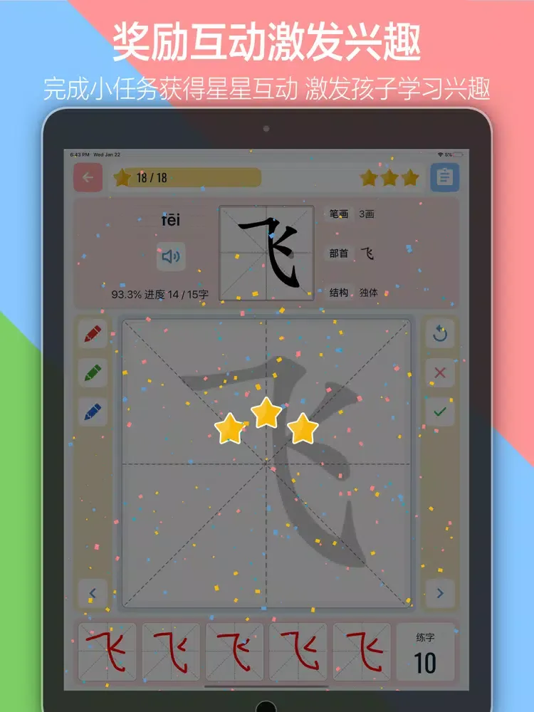 Tangkapan layar 小学语文三年级下册上册 - 人教版语文课本学习点读app iPad 