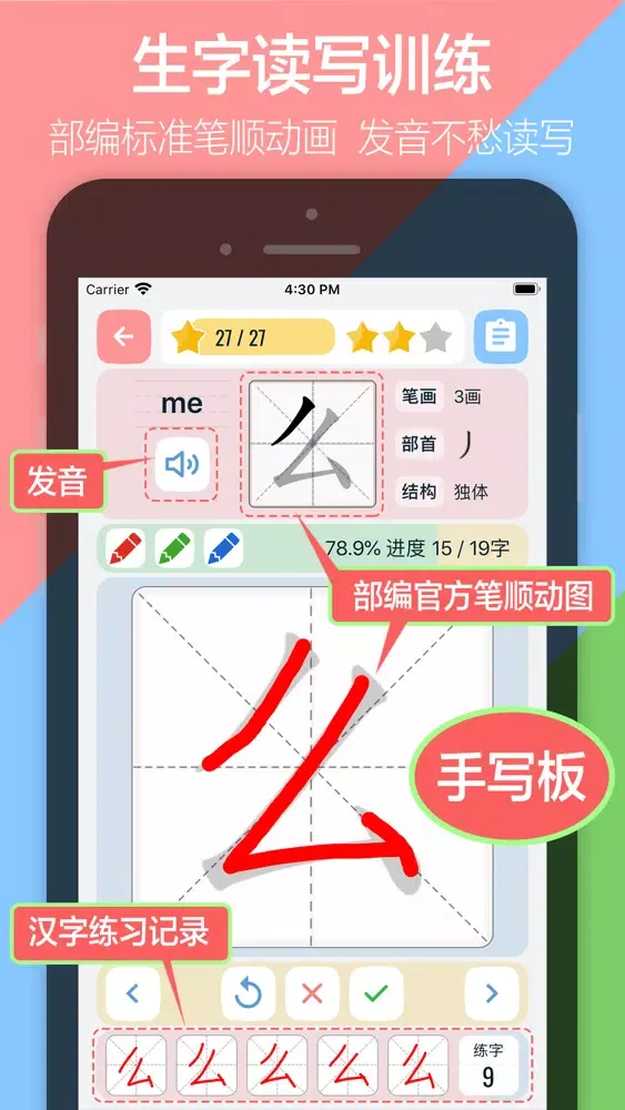 Tangkapan layar 小学语文三年级下册上册 - 人教版语文课本学习点读app